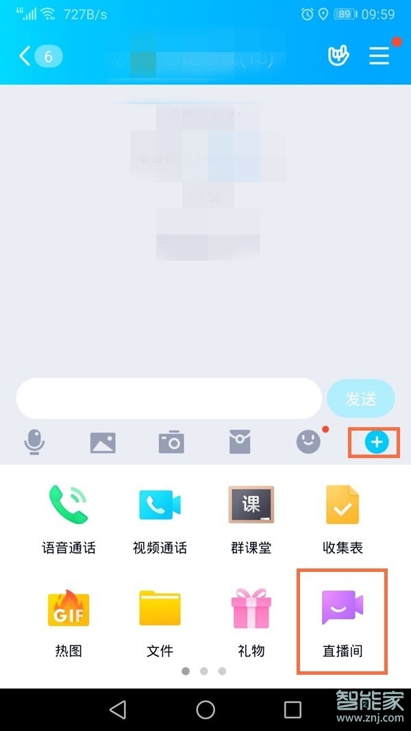 手機(jī)qq直播怎么分屏
