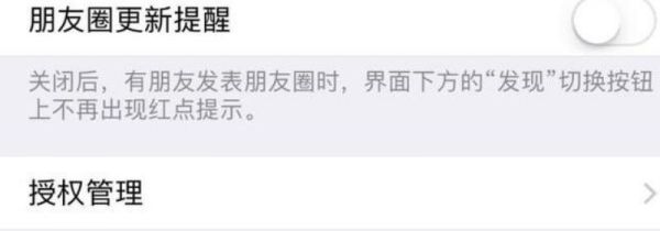 微信按住說話發(fā)不了語音怎么辦