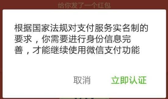 微信不能發(fā)紅包和轉(zhuǎn)賬是怎么回事