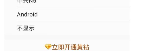 qq怎么設(shè)置不顯示手機(jī)型號(hào)
