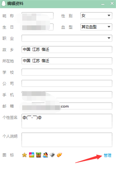 怎么隱藏qq會(huì)員圖標(biāo)