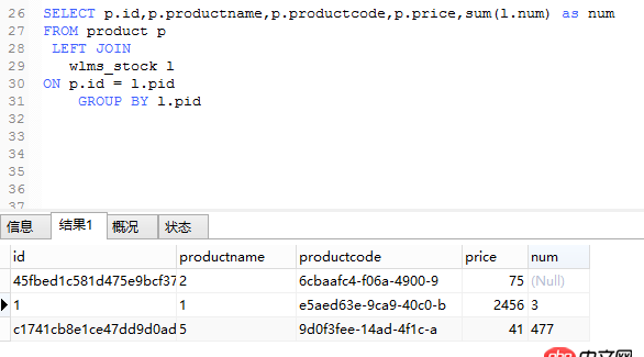 mysql - sql 分組查詢問(wèn)題。。