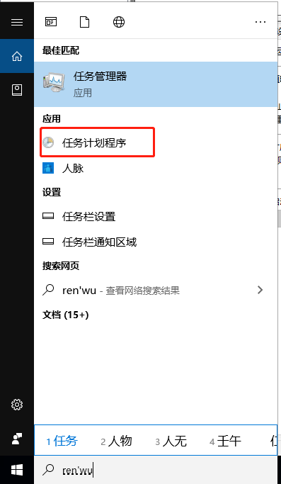 Python使用windows設置定時執行腳本