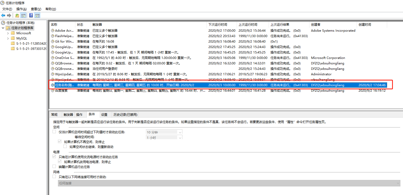 Python使用windows設置定時執行腳本