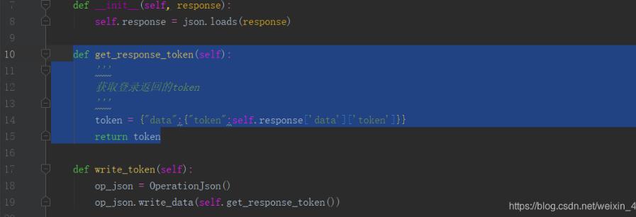 python+excel接口自動化獲取token并作為請求參數(shù)進行傳參操作