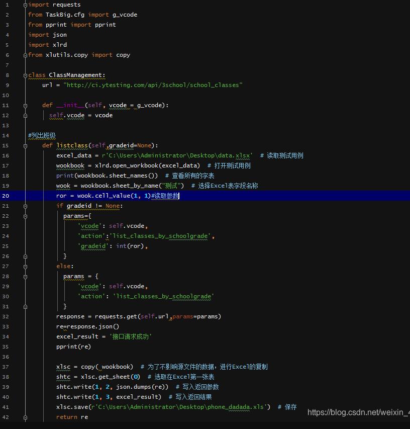python+excel接口自動化獲取token并作為請求參數(shù)進行傳參操作