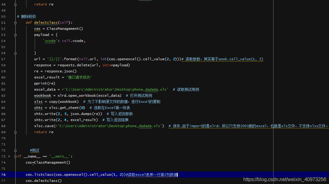 python+excel接口自動化獲取token并作為請求參數(shù)進行傳參操作