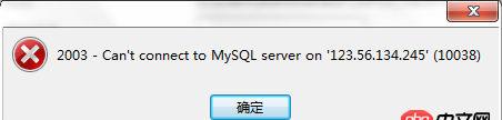 linux - 阿里云服務器上的mysql服務在客戶端只能通過ssh證書連接后才能使用