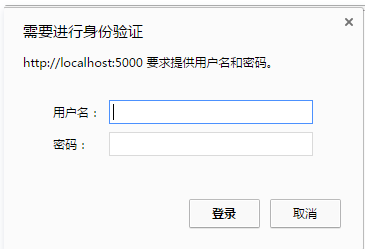 Python requests HTTP驗(yàn)證登錄實(shí)現(xiàn)流程