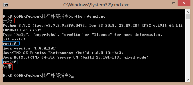 Python常用外部指令執(zhí)行代碼實(shí)例