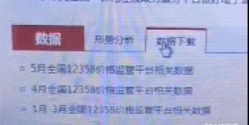 怎么能做出標(biāo)簽切換頁的效果，（文字內(nèi)容隨動(dòng)）
