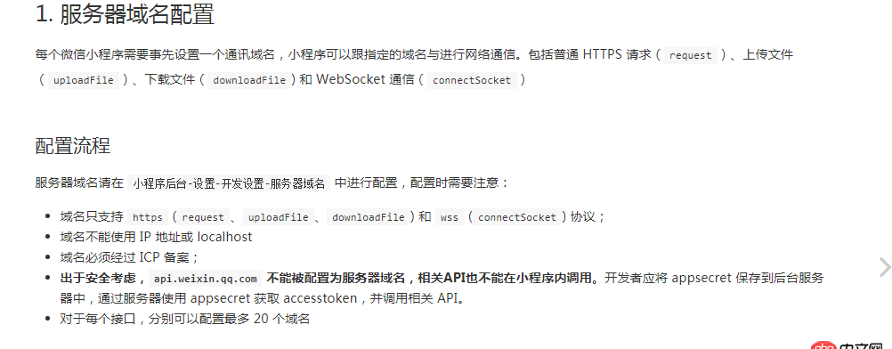 如何使api.douban.com域名可用，調用該域名時微信官方判斷該域名不被接受