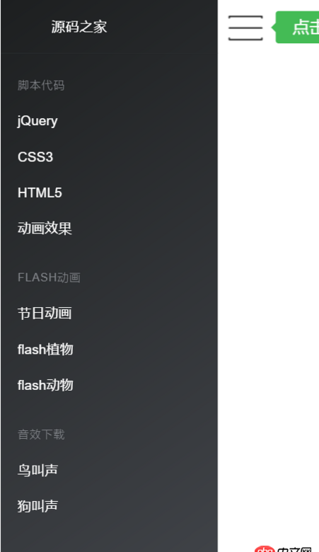 javascript - vue怎么實現類似QQ的左側滑菜單 導航，如下面兩圖的切換效果
