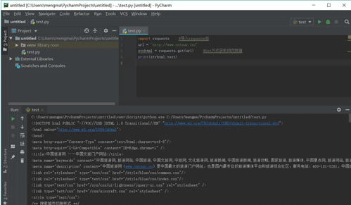 Python爬蟲教程知識點(diǎn)總結(jié)