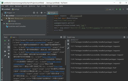 Python爬蟲教程知識點(diǎn)總結(jié)