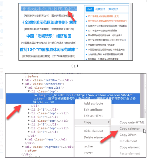Python爬蟲教程知識點(diǎn)總結(jié)