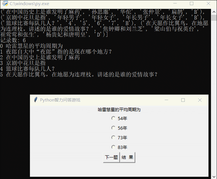 Python語言編寫智力問答小游戲功能