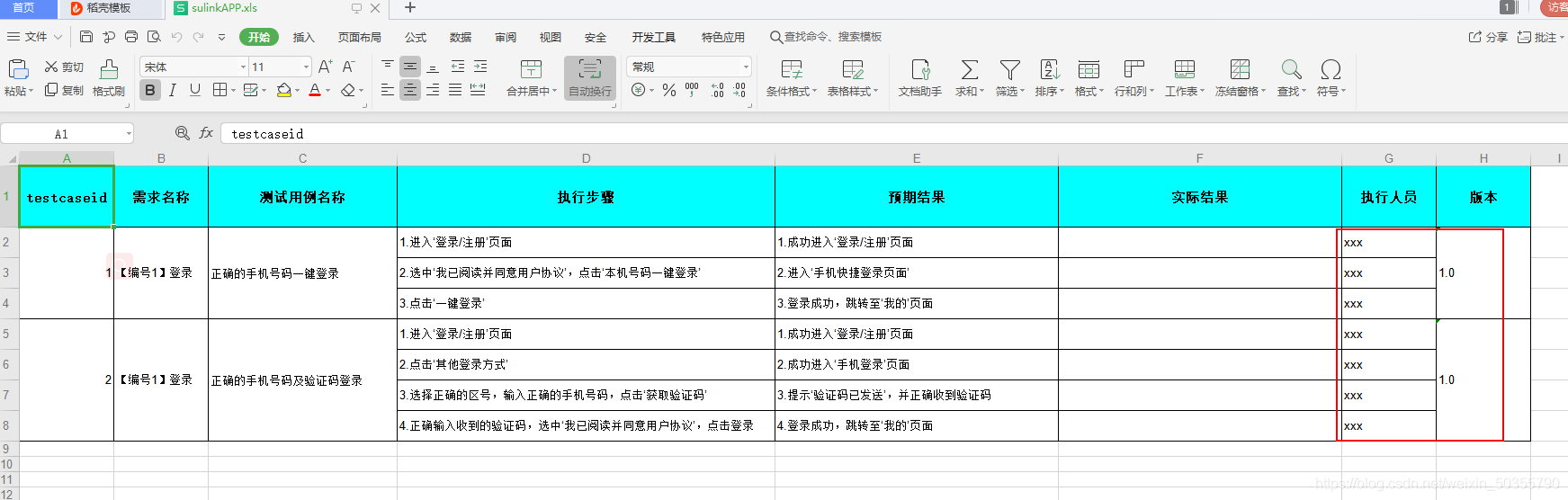 使用python把xmind轉(zhuǎn)換成excel測(cè)試用例的實(shí)現(xiàn)代碼
