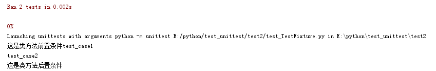 python自動化測試三部曲之unittest框架的實現(xiàn)