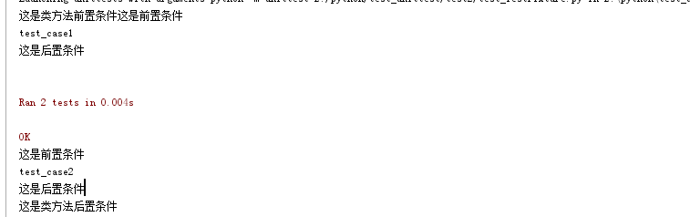 python自動化測試三部曲之unittest框架的實現(xiàn)