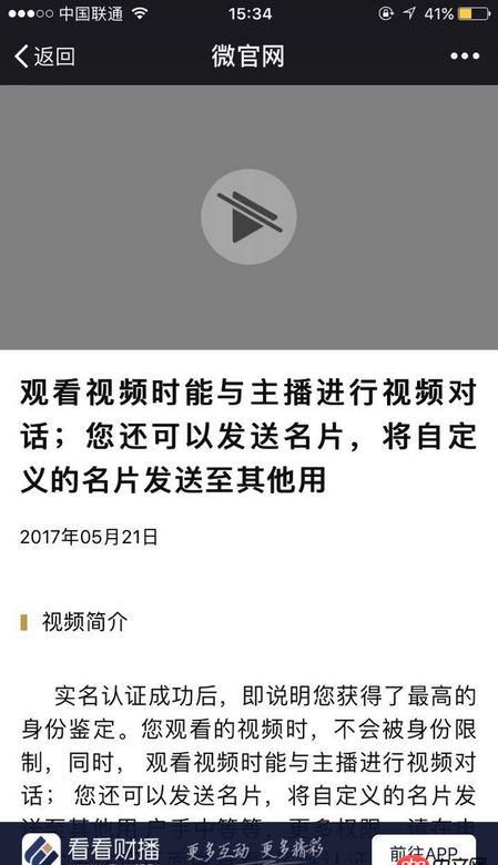 javascript - video標簽在微信中無法正常發使用，什么情況