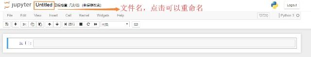 Python安裝Jupyter Notebook配置使用教程詳解