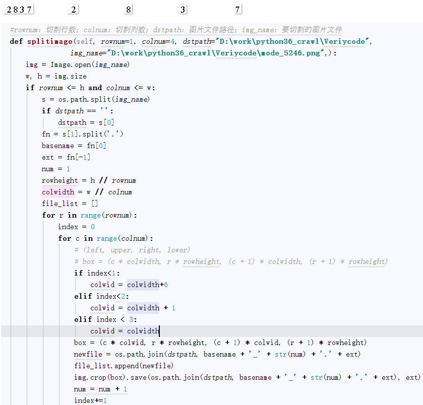 python識別驗證碼的思路及解決方案