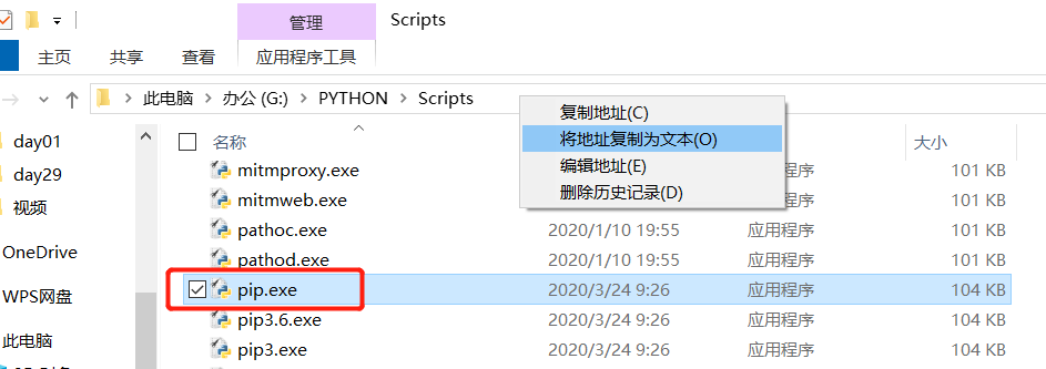 解決Windows下python和pip命令無(wú)法使用的問題