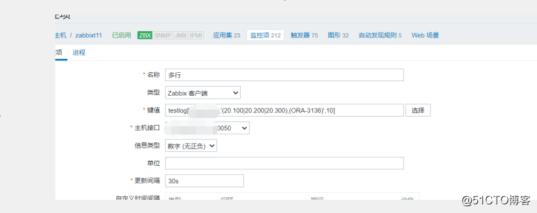 Python腳本實現(xiàn)Zabbix多行日志監(jiān)控過程解析