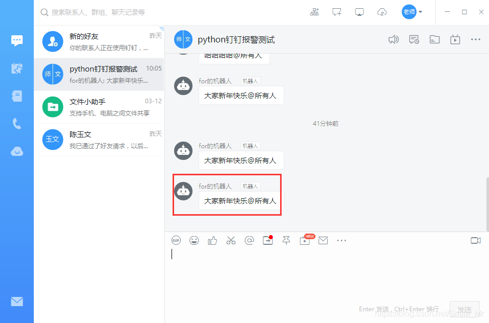 淺談Python 釘釘報警必備知識系統(tǒng)講解