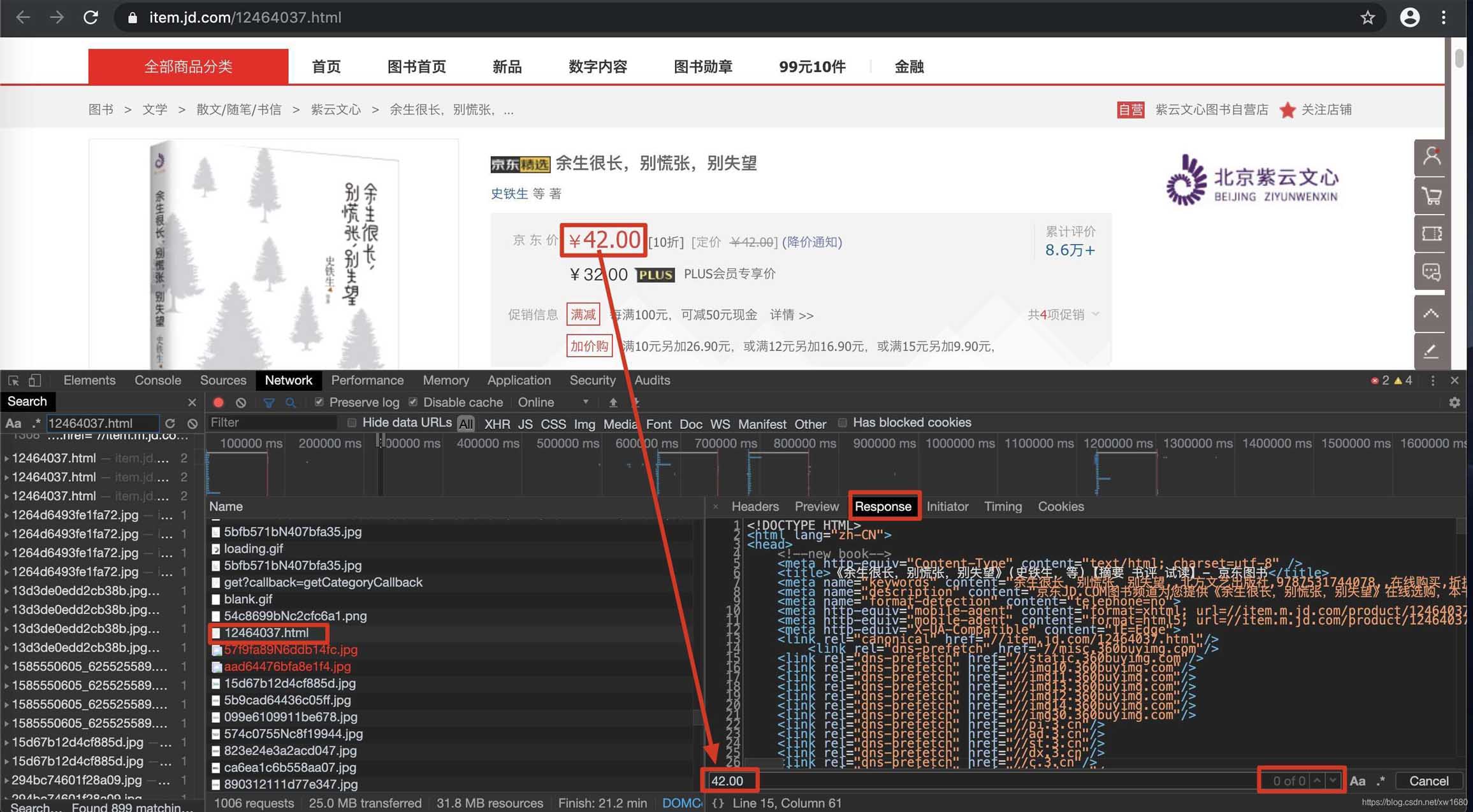 Python實(shí)現(xiàn)爬取網(wǎng)頁中動(dòng)態(tài)加載的數(shù)據(jù)