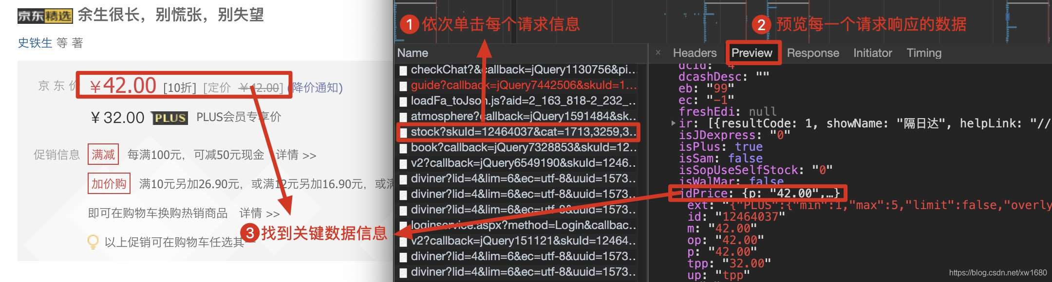 Python實(shí)現(xiàn)爬取網(wǎng)頁中動(dòng)態(tài)加載的數(shù)據(jù)