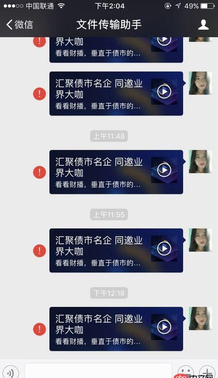 javascript - 調微信分享朋友接口，出現下面問題，求解答，