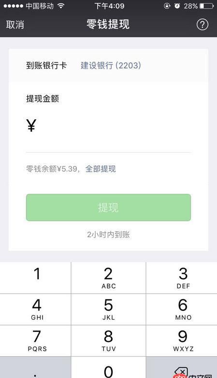 javascript - 微信提現(xiàn)頁面的鍵盤怎么做的
