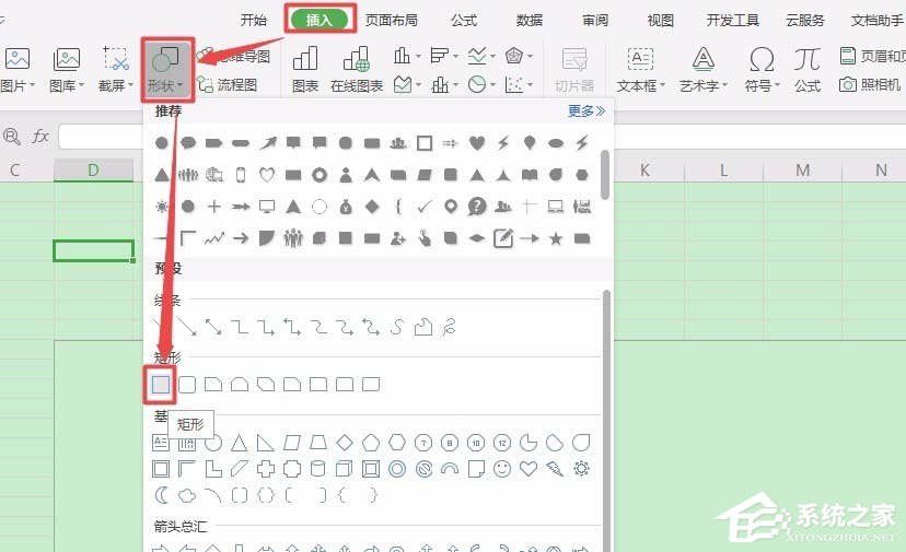 WPS怎么畫郵政編碼方格？WPS畫郵政編碼方格的方法