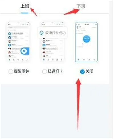 釘釘怎么關(guān)閉打卡功能