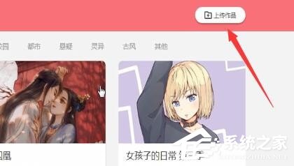 微博動漫怎么進行投稿？微博動漫進行投稿的方法