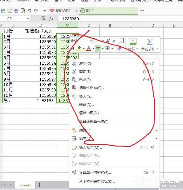 WPS表格中數據單位怎么設置為萬？WPS表格中數據單位設置為萬的方法