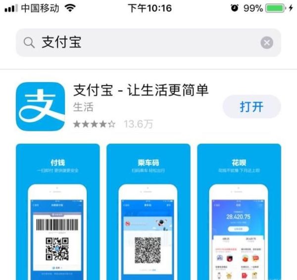 如何用手機(jī)支付寶消違章繳納交通罰款