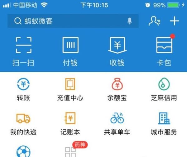 如何用手機(jī)支付寶消違章繳納交通罰款