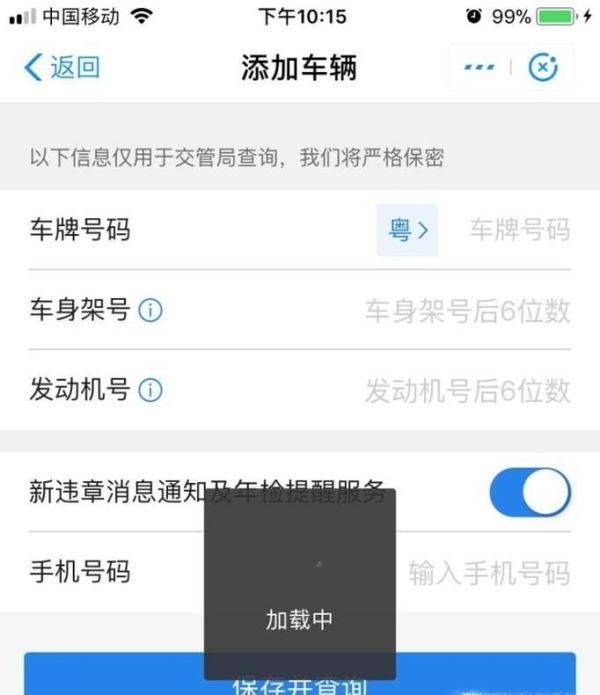 如何用手機(jī)支付寶消違章繳納交通罰款