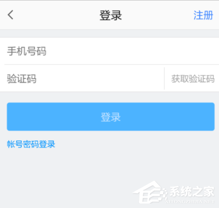 高德地圖APP怎么切換城市？高德地圖APP切換城市的方法