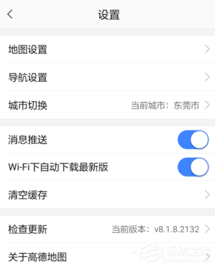 高德地圖APP怎么切換城市？高德地圖APP切換城市的方法