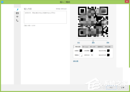 WPS怎么制作出一個(gè)二維碼？WPS制作出一個(gè)二維碼的方法