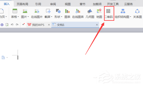 WPS怎么制作出一個(gè)二維碼？WPS制作出一個(gè)二維碼的方法