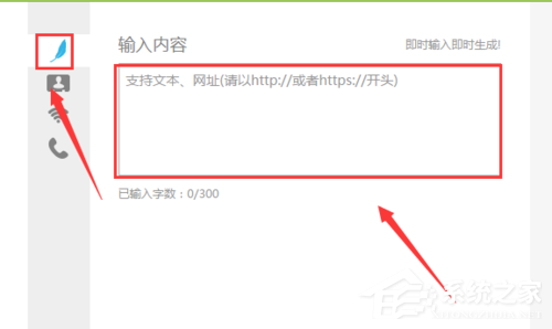 WPS怎么制作出一個(gè)二維碼？WPS制作出一個(gè)二維碼的方法