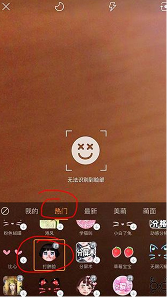 抖音打臉特效怎么拍攝 拍攝抖音打臉特效的具體教程