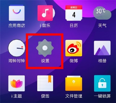 vivos6怎么設置微信美顏