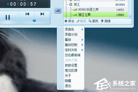 酷狗音樂收音機在哪里？ 酷狗音樂收音機的打開方法