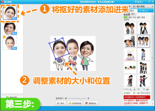 如何使用美圖秀秀制作搖頭動(dòng)態(tài)效果圖 美圖秀秀制作搖頭動(dòng)態(tài)效果圖的方法